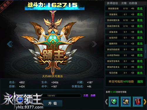 叫我领主大人 永恒领主爵位系统来袭