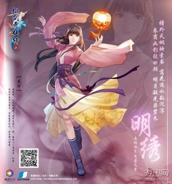 仙剑6三大女主全方位比拼 洛昭言最漂亮越祈太肉