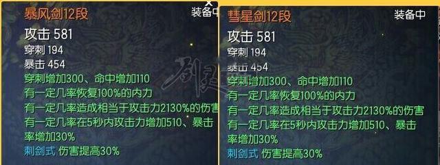 剑灵南天国更新文件解包 新武器属性曝光