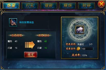 攻守兼备《永恒之井》装备系统曝光