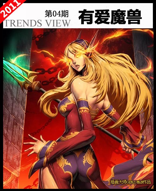 《魔兽世界》有爱盘点第4期_腾讯游戏