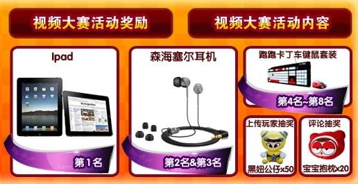 《跑跑卡丁车》雷霆z7视频征集将结束