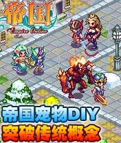 [厂商]帝国宠物DIY突破传统概念