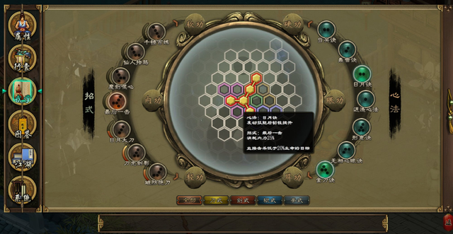 武功任你搭配!《洛川群侠传》招式心法简介