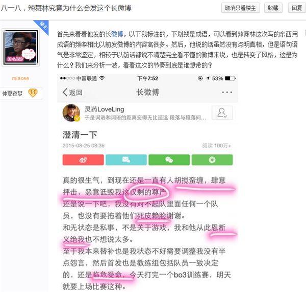 灵药女友与粉丝开撕 恩断义绝背后真相首曝