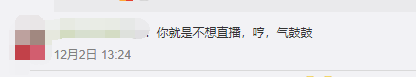 刺激战场主播不求人势头正劲 却连续几日停播究竟为何?