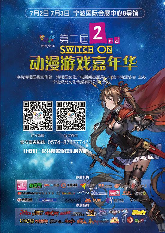 《300英雄》空降宁波漫展 手办周边送不停!