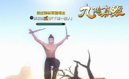 侠恶邪狂 九阴人格标签彰显侠客本性_游戏