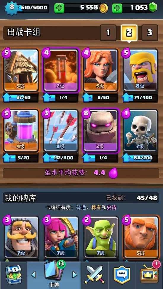 游戏截图 550_976 竖版 竖屏