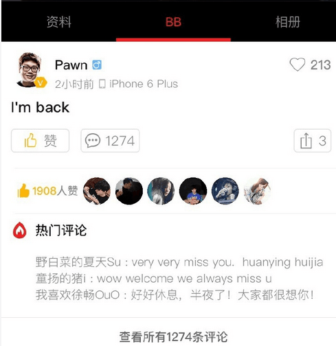 伤痛缓解?Pawn将军发言将回归LPL