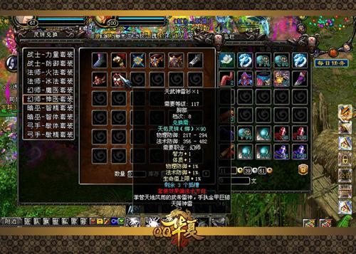 将星试练 《QQ华夏》天命将星铸神装