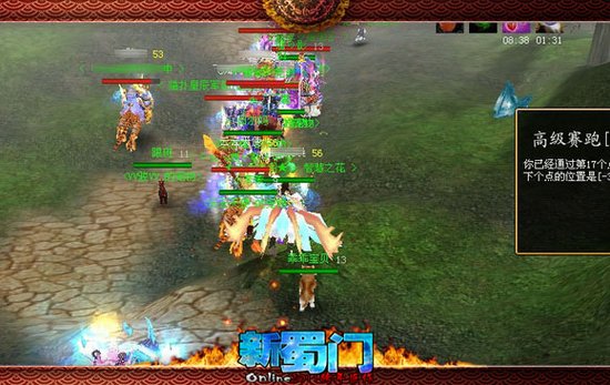 《新蜀门》里的那些冠以“最”字的活动