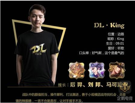 恐怖的输出点!盘点王者荣耀KPL三大ADC201