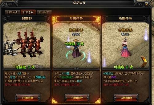 传奇霸业手游翅膀阅览