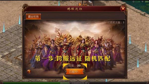 传奇世界长久私服一个月一个服