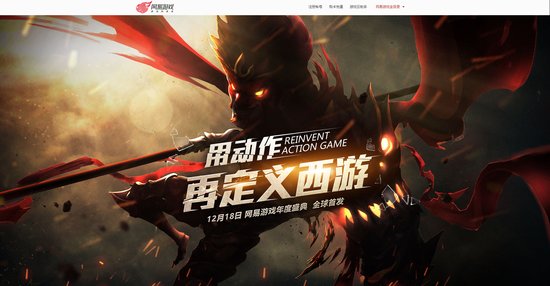 网易西游添新篇 疑似《大圣》动作版手游曝光