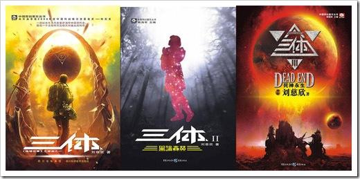 一年前 我与《三体》有个约定