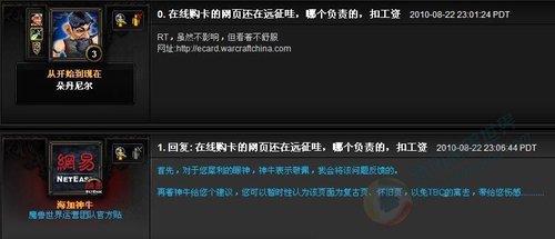 WLK开放问题多多 官网客服妙语吐槽巫妖王