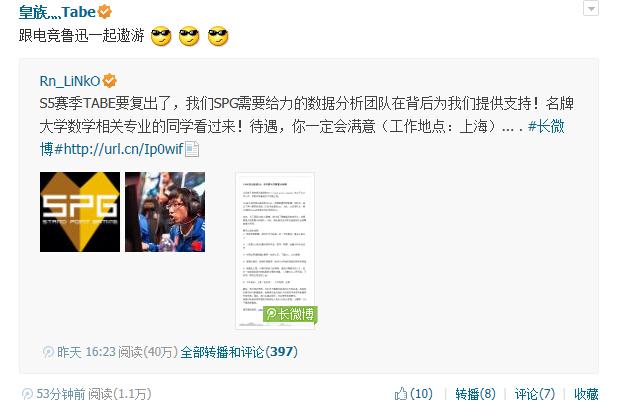 LOL前皇族队长Tabe宣布复出 带队征战LSPL