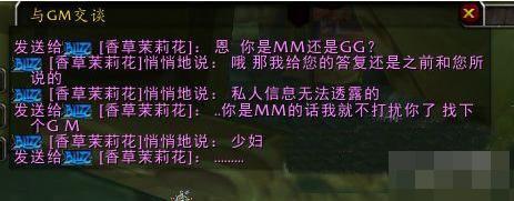 乱弹琴：八招教你如何调戏GM