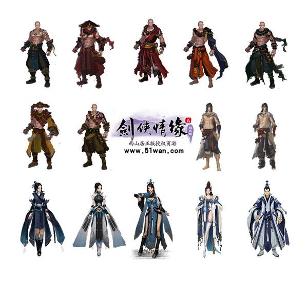 剑侠情缘2网页版高阶校服曝光