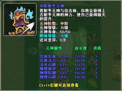 拥有自己的宠物元神