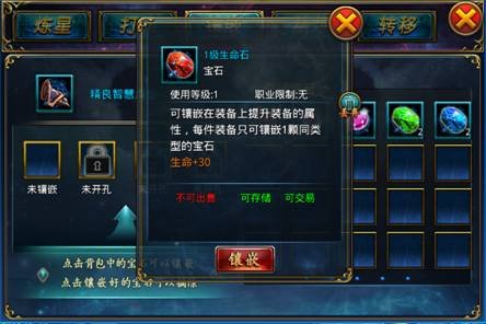 攻守兼备《永恒之井》装备系统曝光