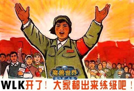 巫妖王开服10分钟 首个服务器炼金满级玩家出现