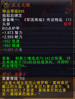 魔兽世界职业排名_魔兽世界职业图标(2)