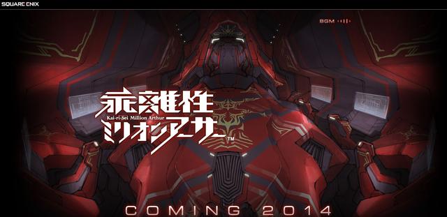 《乖离性百万亚瑟王》公布 水树奈奈演唱主题曲