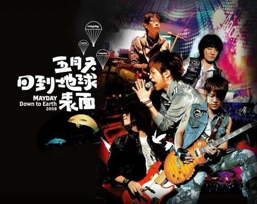 劲舞团2012跟着五月天离开地球表面