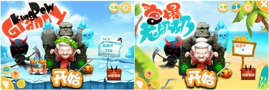 超重力感应类手游《宫爆老奶奶》新版上线
