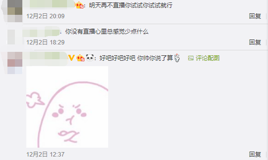 刺激战场主播不求人势头正劲 却连续几日停播究竟为何?
