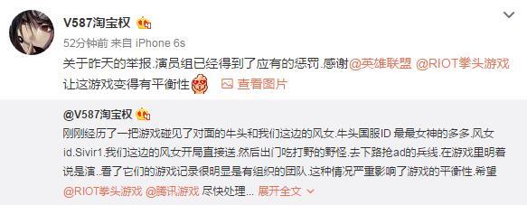 TBQ实名举报国服奥斯卡团队 演员组已被封号一年