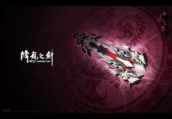四大神器之一将现《降龙之剑》恶魔岛