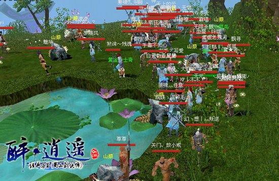 绿岸网络《醉逍遥》名字内涵文化