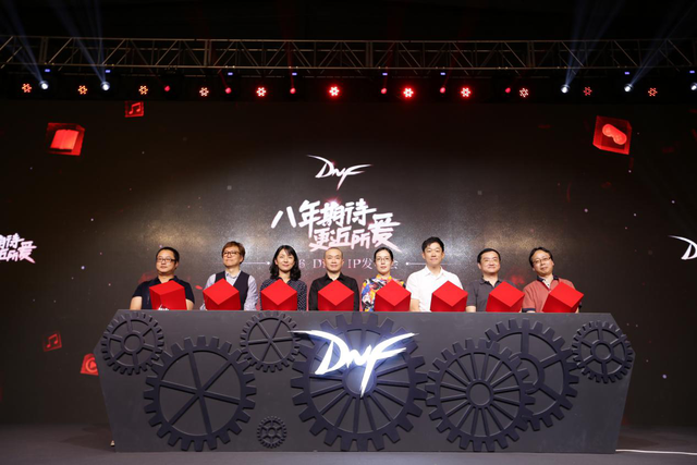 DNF2016 IP发布会举行 经典游戏IP打造新探索