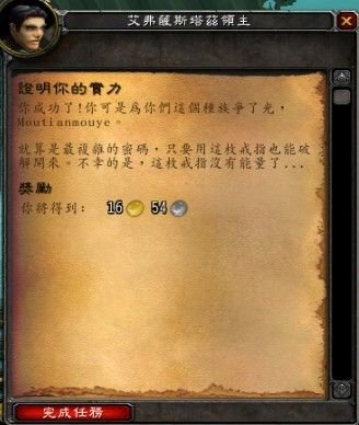 4.3盗贼橙色匕 龙父之牙 流程图文攻略