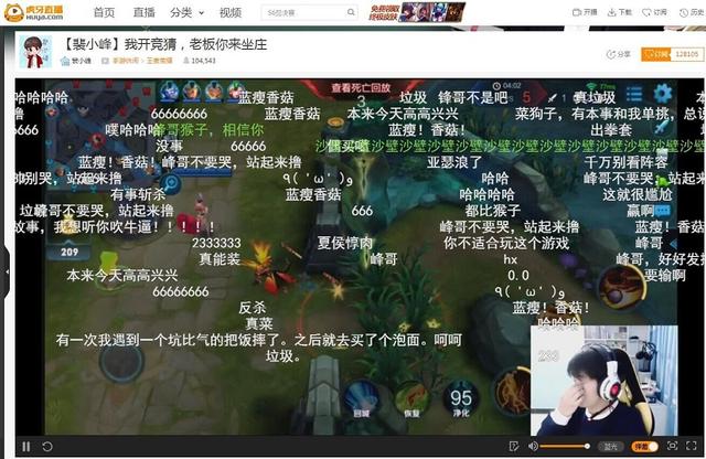 王者荣耀排位遇演员 虎牙直播裴小峰香菇蓝瘦