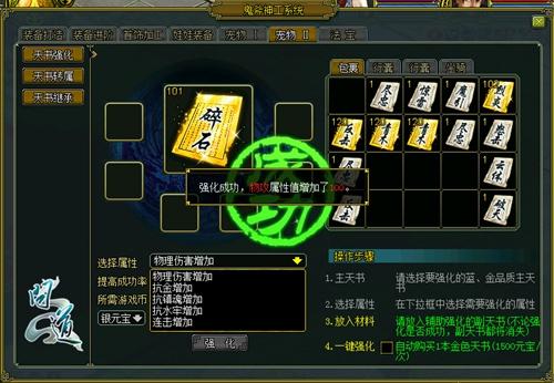 《问道》天书散卷 四招炼就无上仙宠