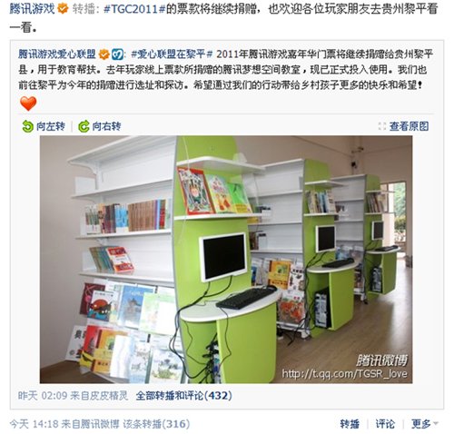 TGC2011时间正式确认 选址世博主题馆