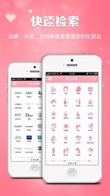 美妆购物软件排行榜_App软件盘点:女性都爱用这些购物App