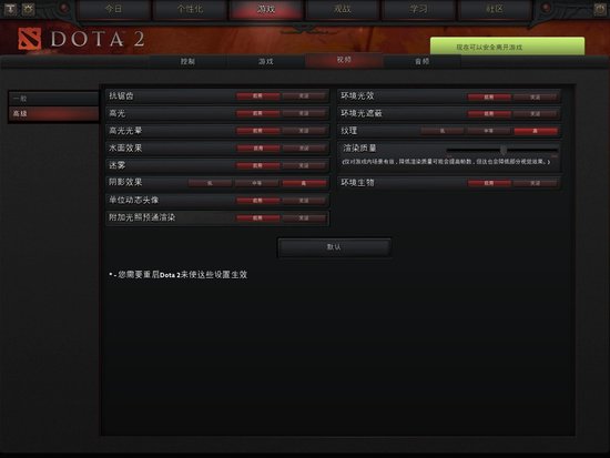 MSI GE70试跑DOTA2 为国服时刻准备着!