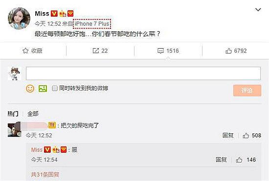 过年你吃的是啥?Miss一席话,炸出一堆神回复!