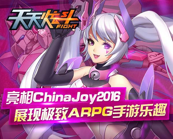 �������Ŷ�������ChinaJoy2016 ȫ�°汾�淨����
