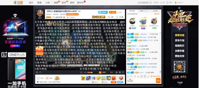 DSL斗鱼超级联赛线下晋级赛落幕 总决赛落地