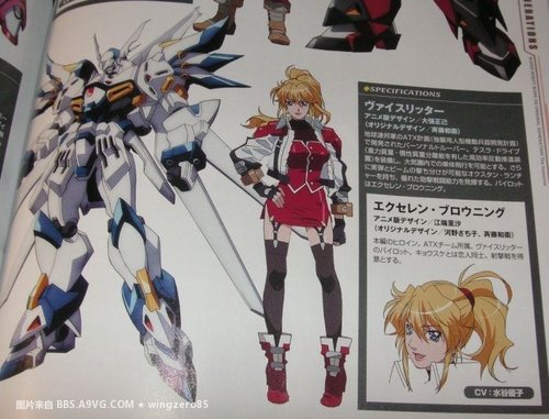 《超级机器人大战og2》动画秋季开播