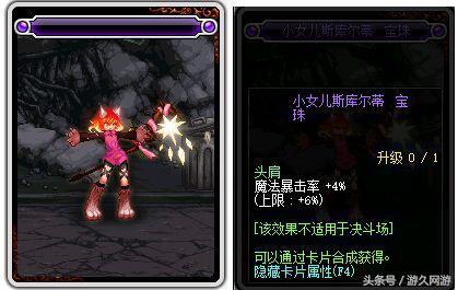 DNF时空石商机无限 大改版后新的搬砖圣地诞生
