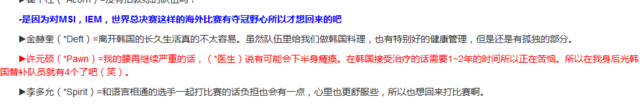 伤痛缓解?Pawn将军发言将回归LPL