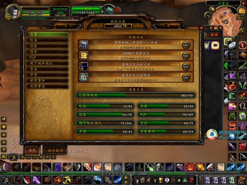 本周(7.26-30)国服《魔兽世界》账号排行榜